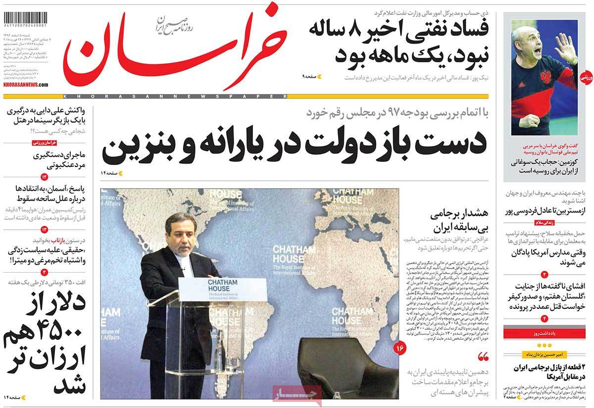 A Look at Iranian Newspaper Front Pages on February 24