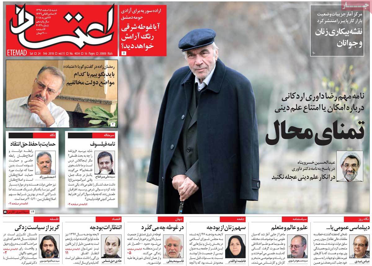 A Look at Iranian Newspaper Front Pages on February 24