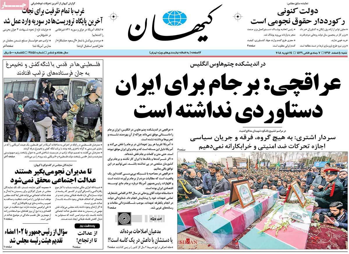 A Look at Iranian Newspaper Front Pages on February 24