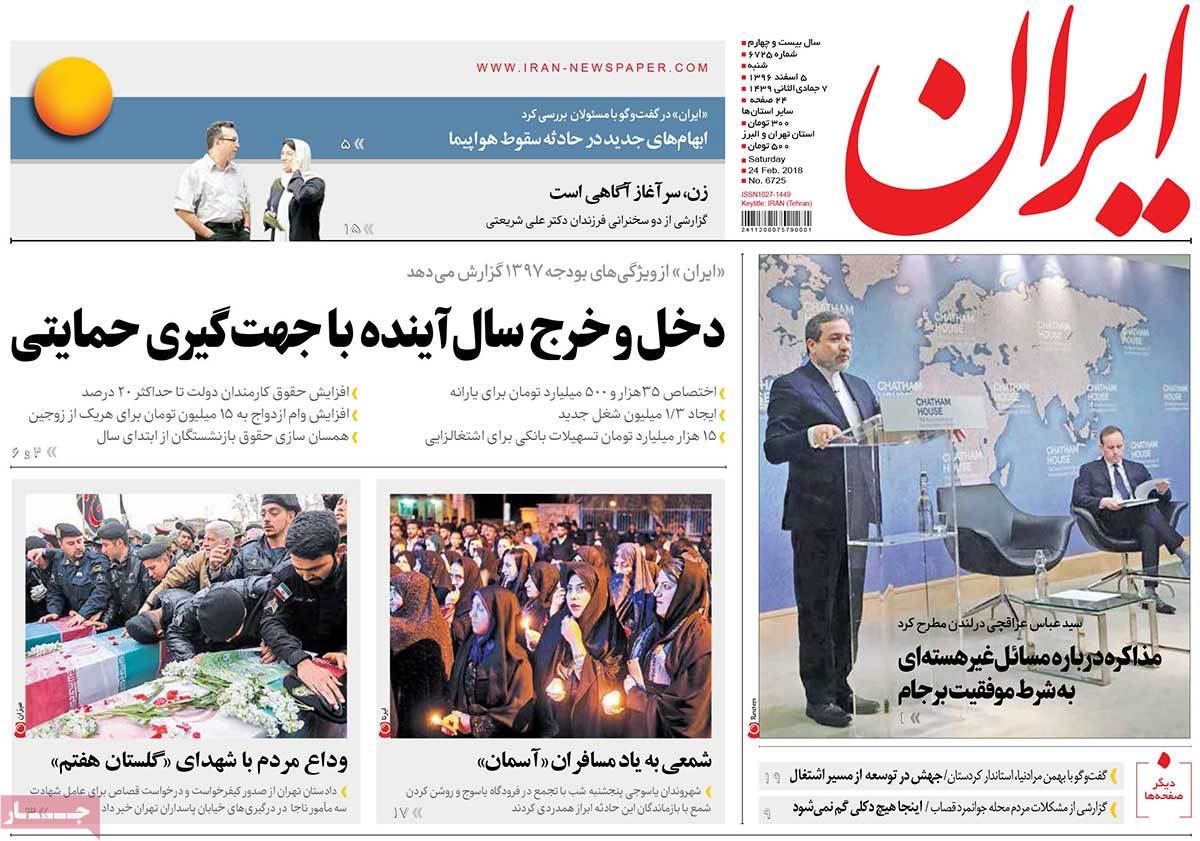 A Look at Iranian Newspaper Front Pages on February 24