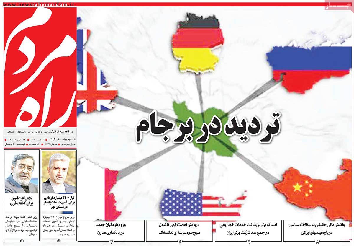 A Look at Iranian Newspaper Front Pages on February 24