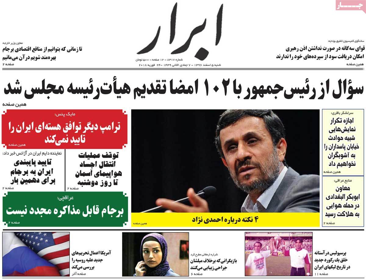 A Look at Iranian Newspaper Front Pages on February 24