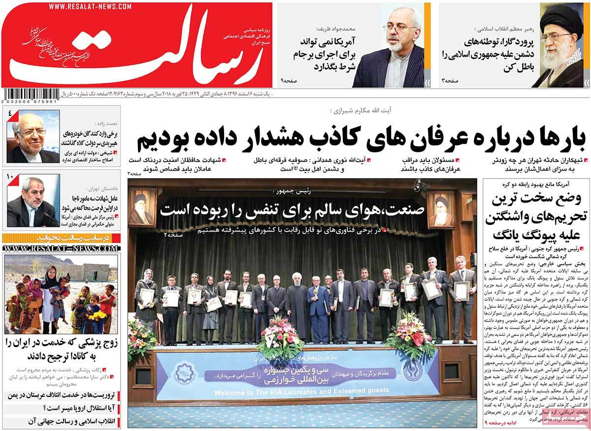 A Look at Iranian Newspaper Front Pages on February 25