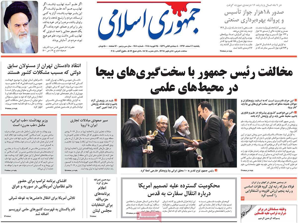 A Look at Iranian Newspaper Front Pages on February 25