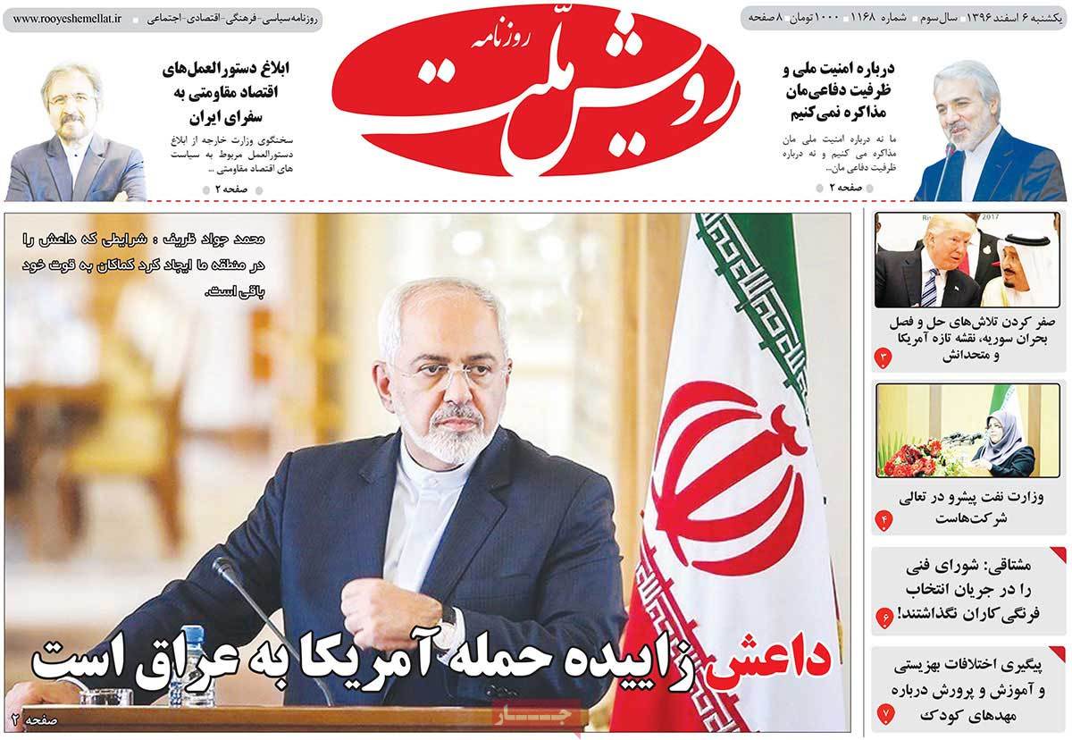 A Look at Iranian Newspaper Front Pages on February 25