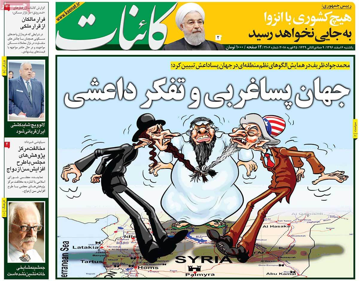 A Look at Iranian Newspaper Front Pages on February 25