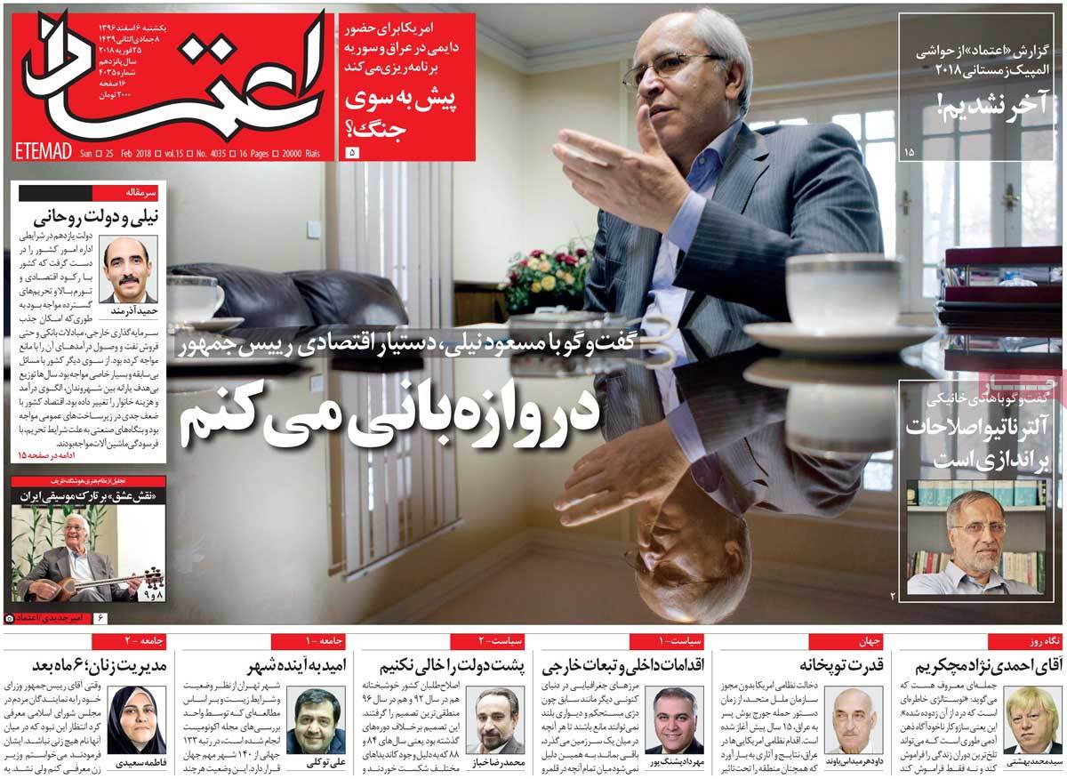 A Look at Iranian Newspaper Front Pages on February 25