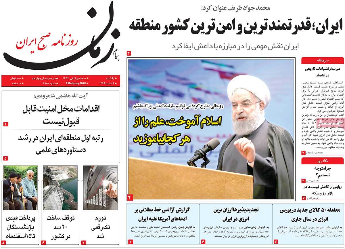 A Look at Iranian Newspaper Front Pages on February 25