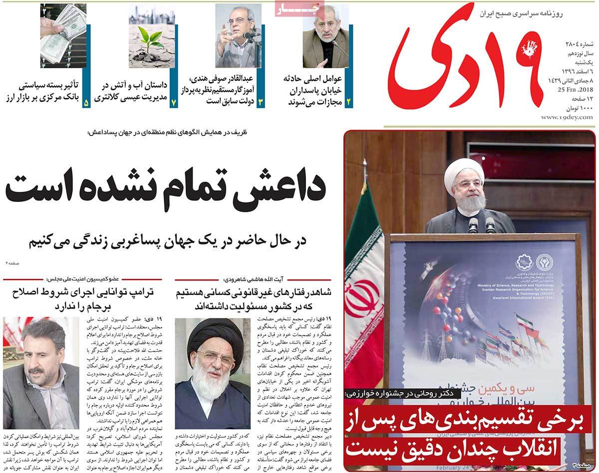 A Look at Iranian Newspaper Front Pages on February 25