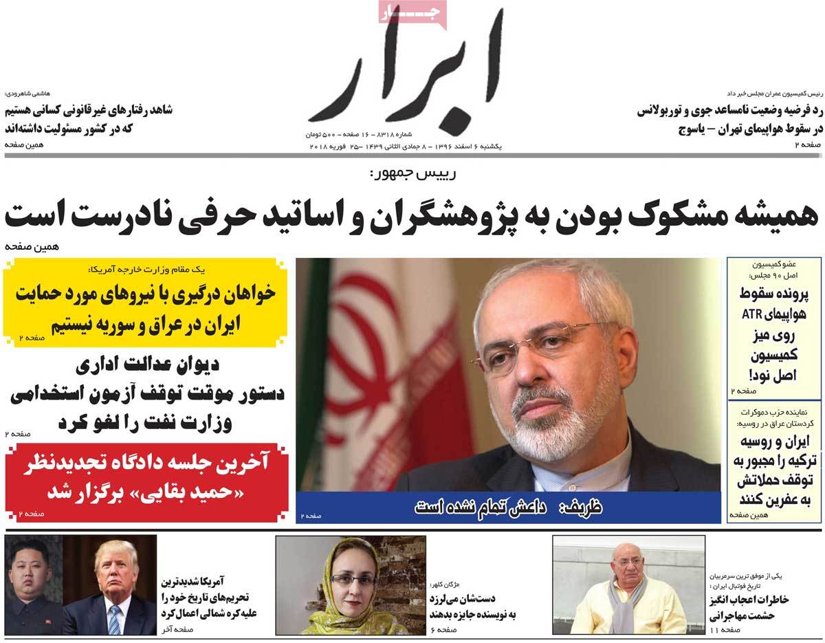 A Look at Iranian Newspaper Front Pages on February 25