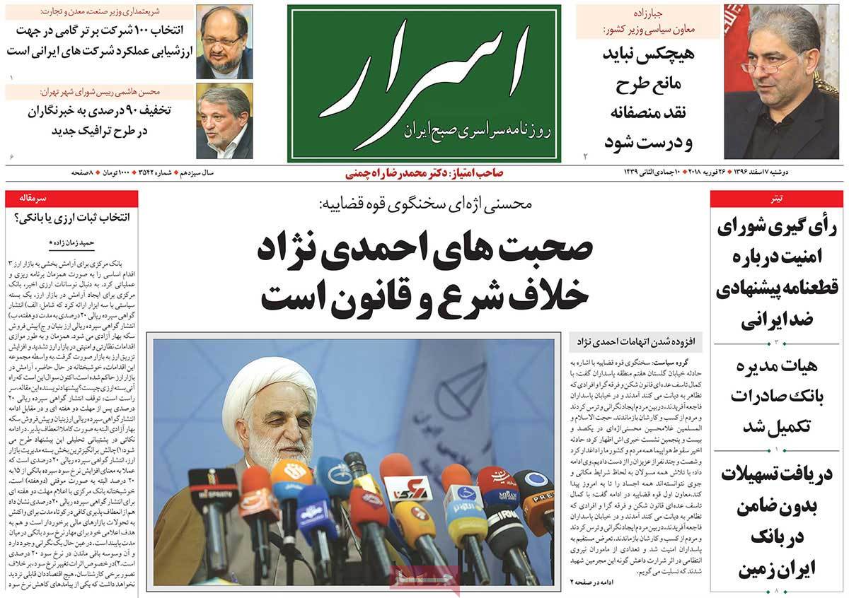 A Look at Iranian Newspaper Front Pages on February 26