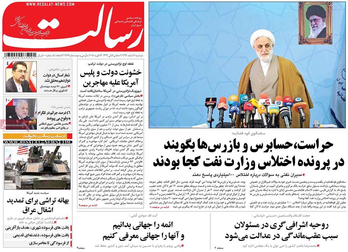 A Look at Iranian Newspaper Front Pages on February 26