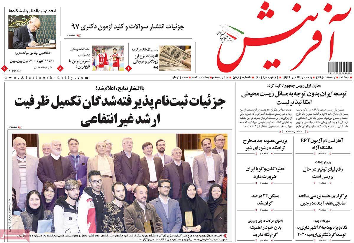 A Look at Iranian Newspaper Front Pages on February 26