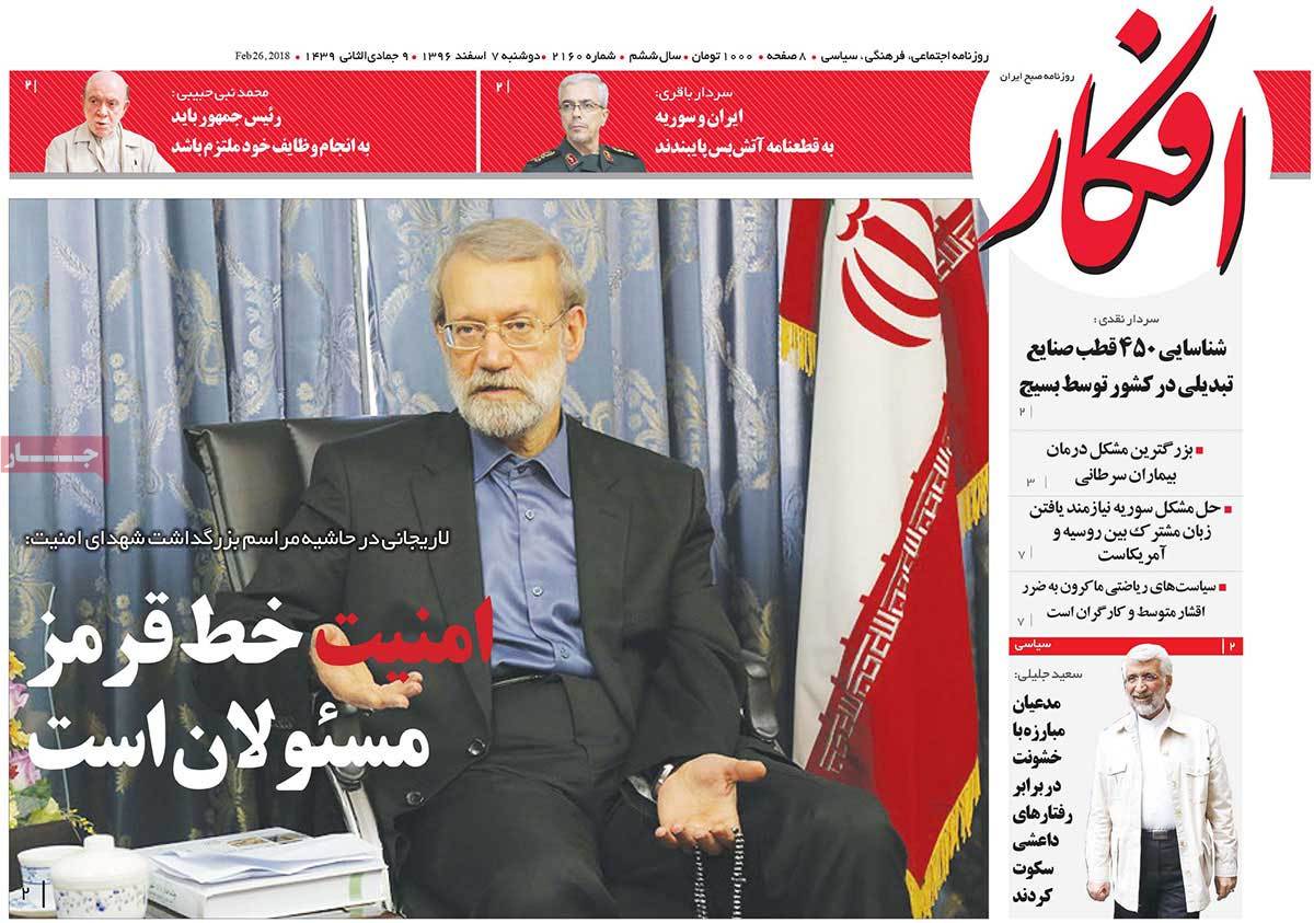 A Look at Iranian Newspaper Front Pages on February 26