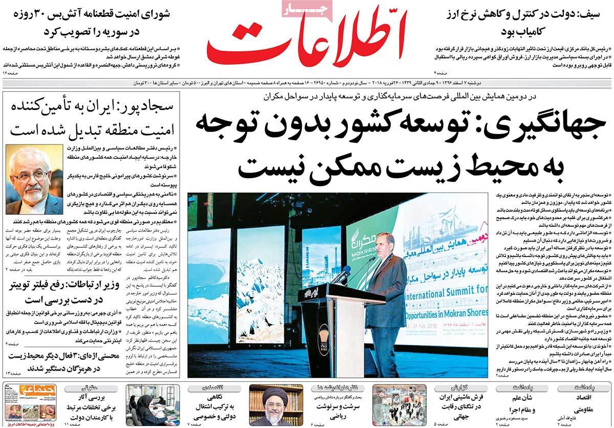 A Look at Iranian Newspaper Front Pages on February 26