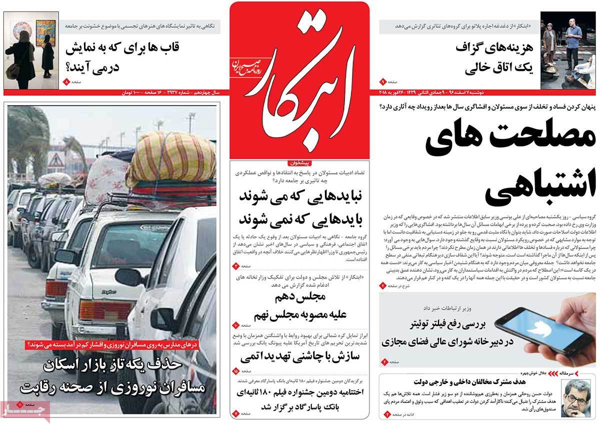 A Look at Iranian Newspaper Front Pages on February 26