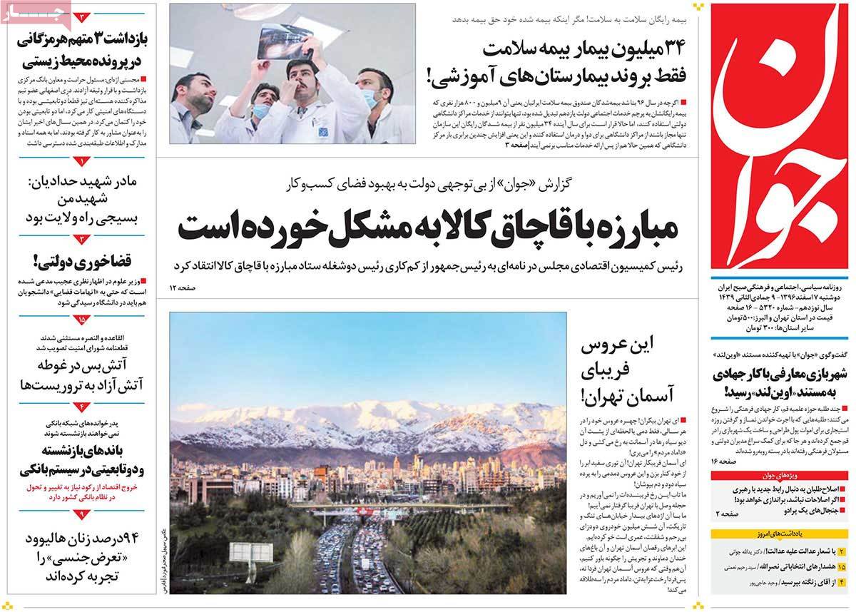 A Look at Iranian Newspaper Front Pages on February 26