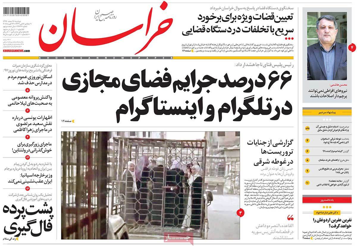 A Look at Iranian Newspaper Front Pages on February 26