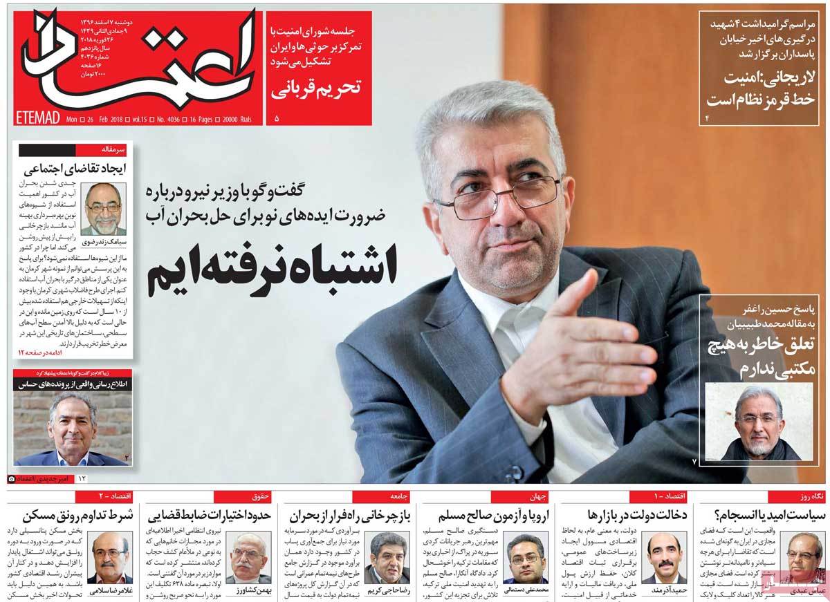 A Look at Iranian Newspaper Front Pages on February 26