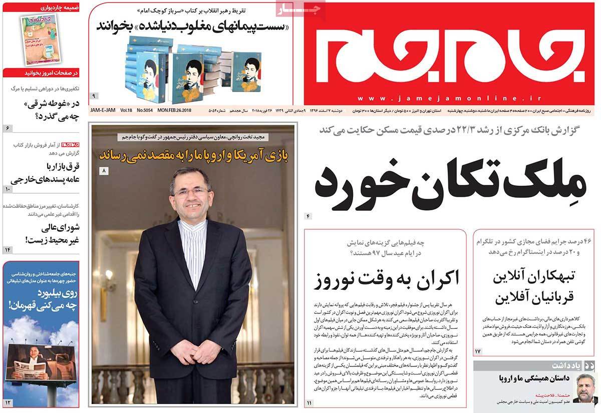 A Look at Iranian Newspaper Front Pages on February 26