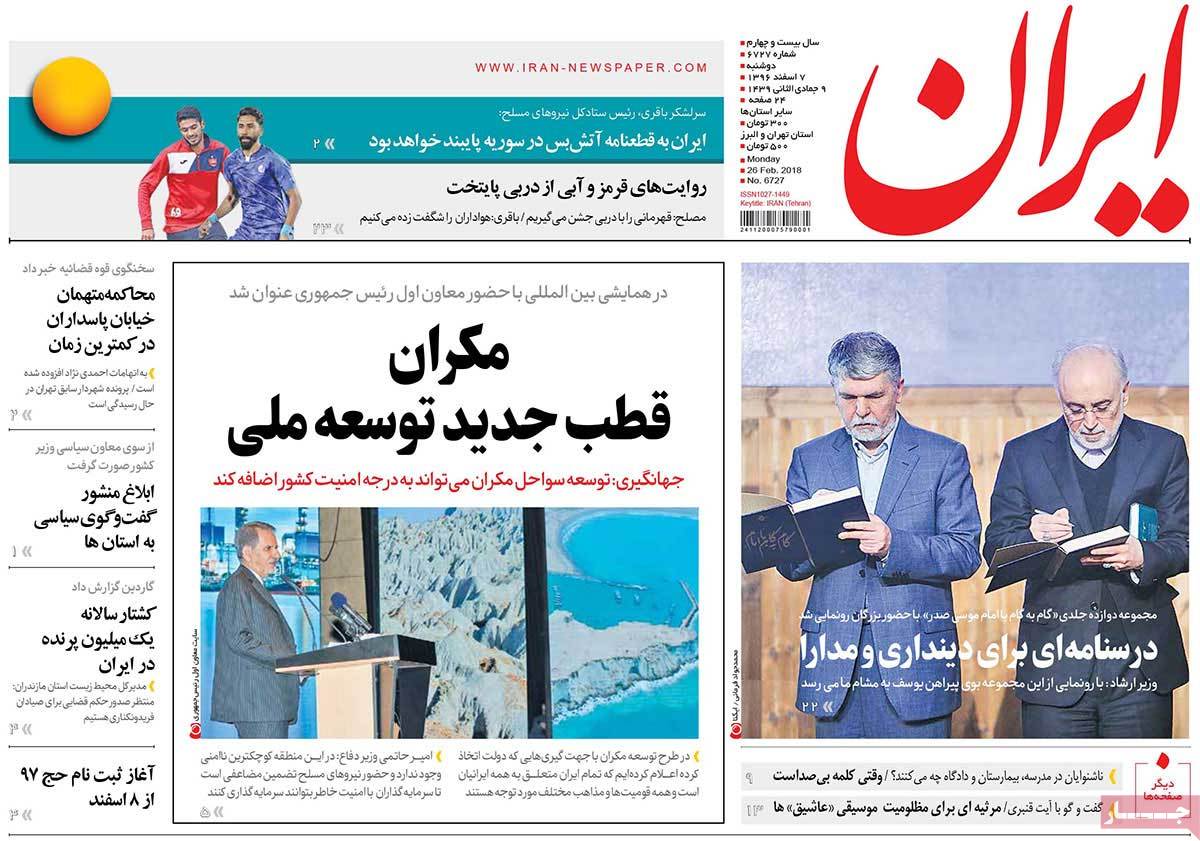 A Look at Iranian Newspaper Front Pages on February 26