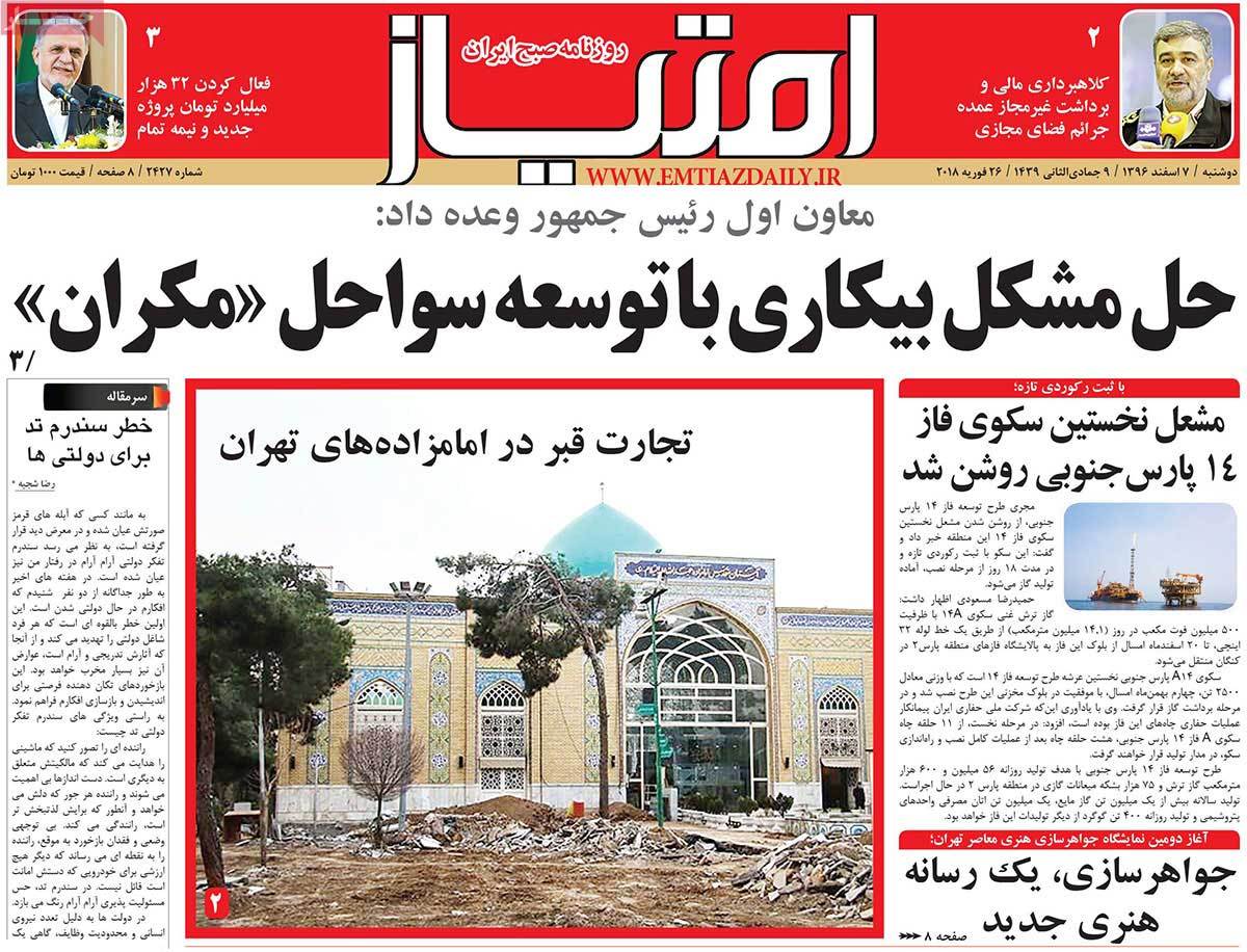 A Look at Iranian Newspaper Front Pages on February 26