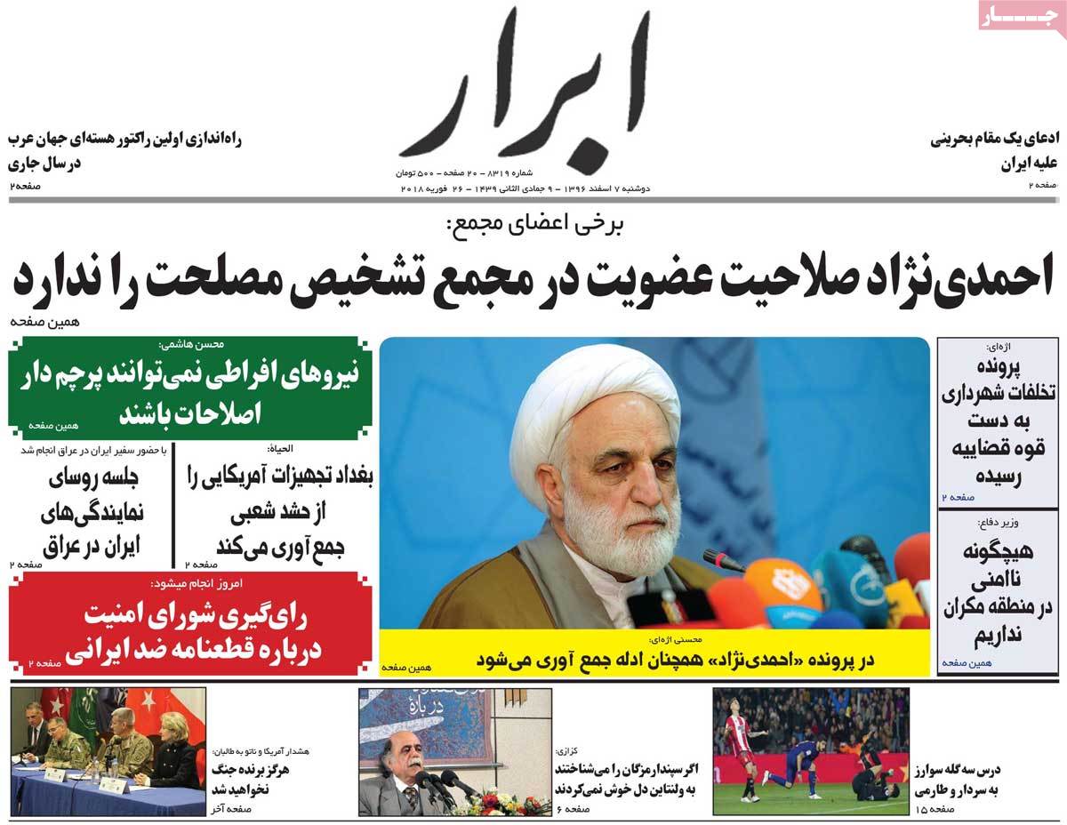 A Look at Iranian Newspaper Front Pages on February 26