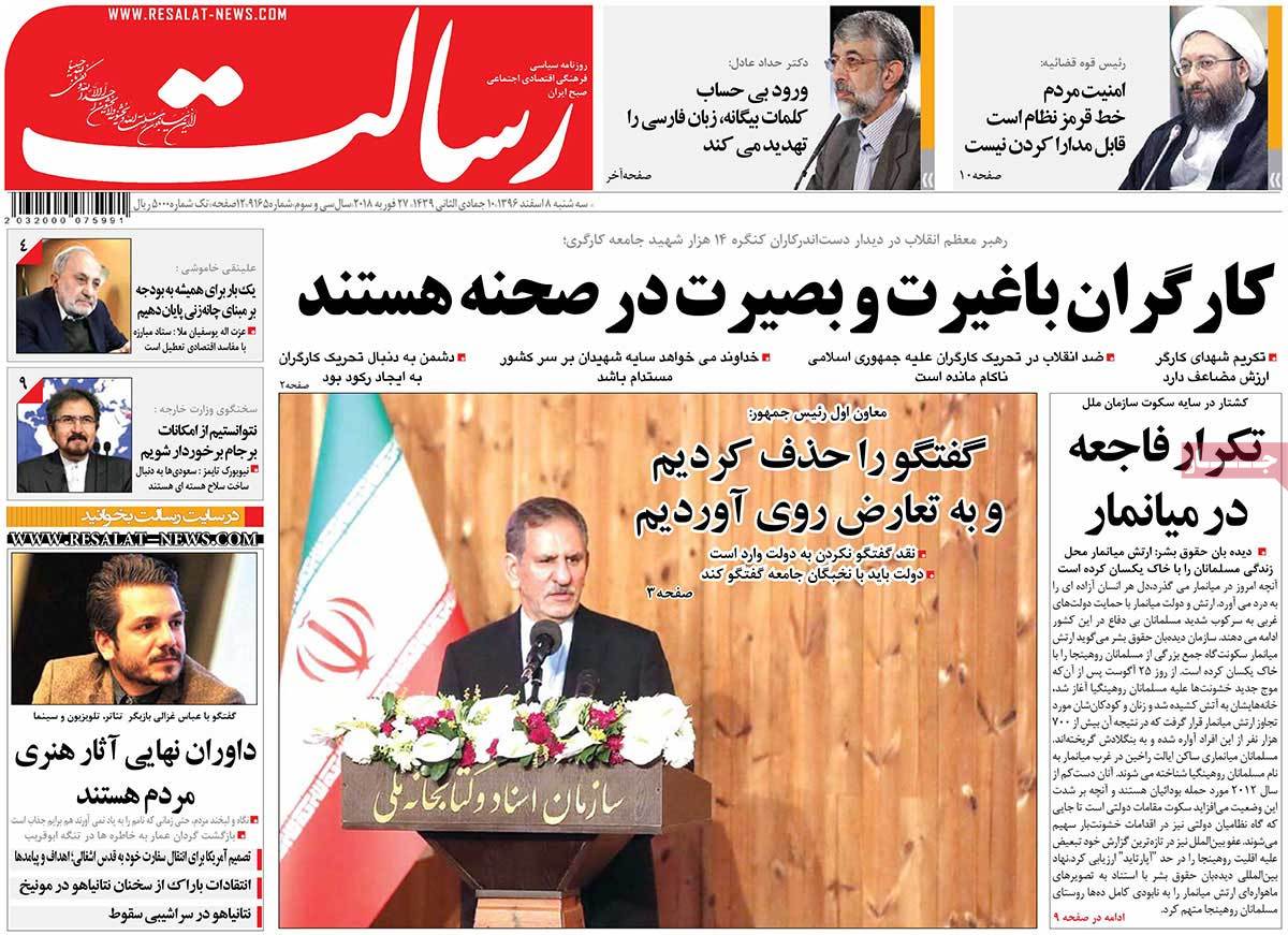 A Look at Iranian Newspaper Front Pages on February 27