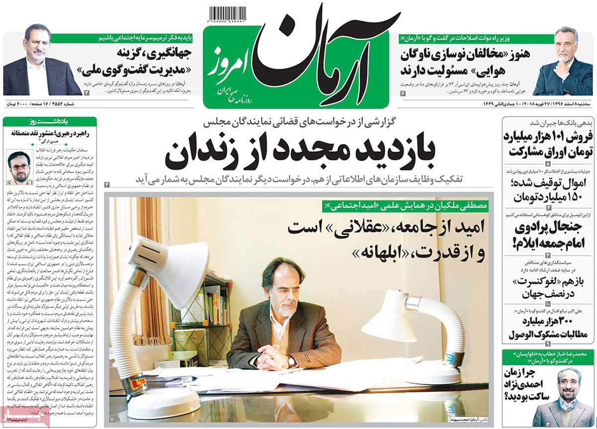 A Look at Iranian Newspaper Front Pages on February 27