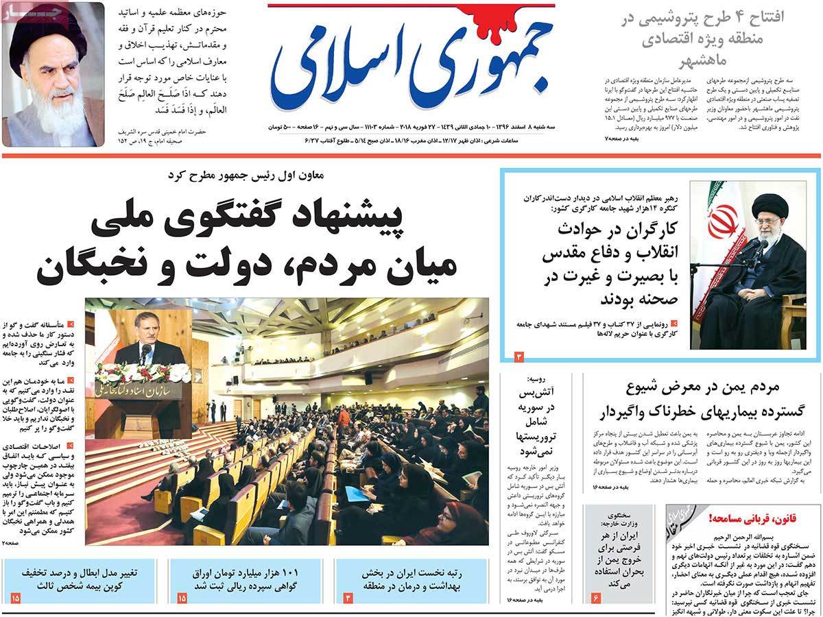 A Look at Iranian Newspaper Front Pages on February 27