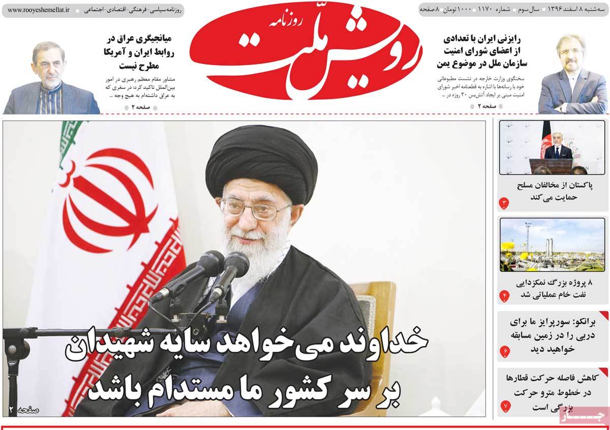 A Look at Iranian Newspaper Front Pages on February 27