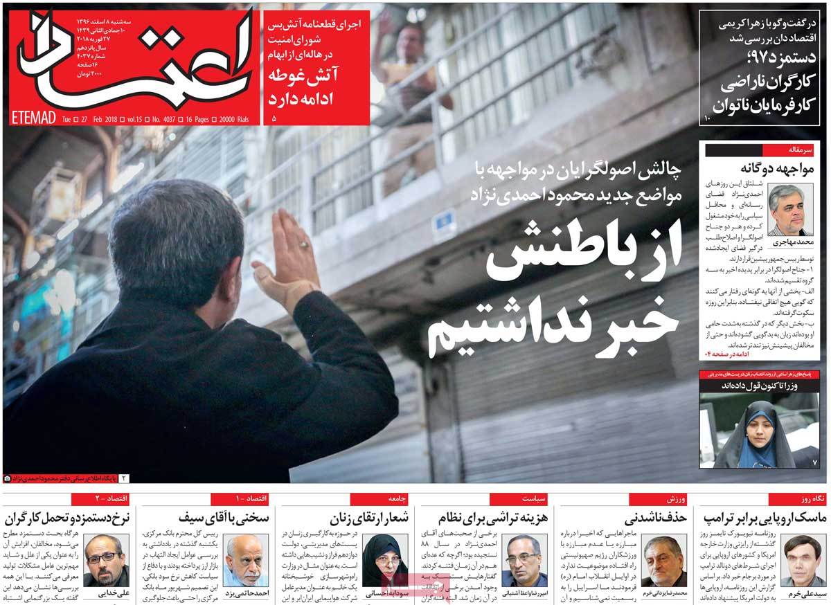 A Look at Iranian Newspaper Front Pages on February 27