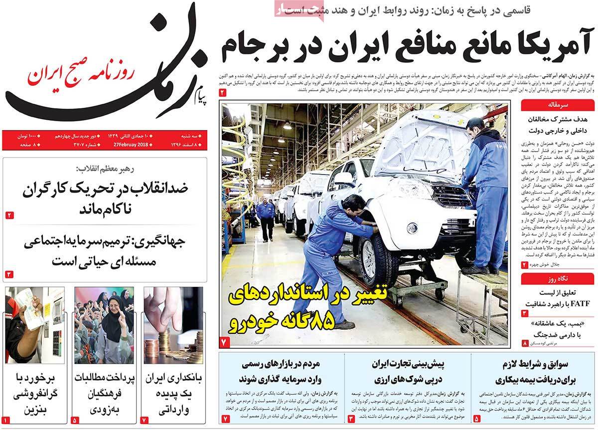 A Look at Iranian Newspaper Front Pages on February 27