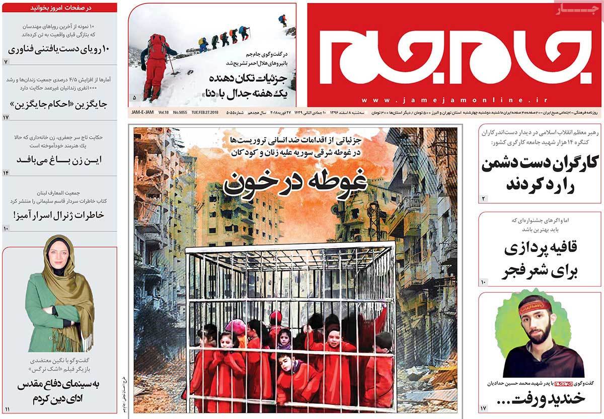 A Look at Iranian Newspaper Front Pages on February 27