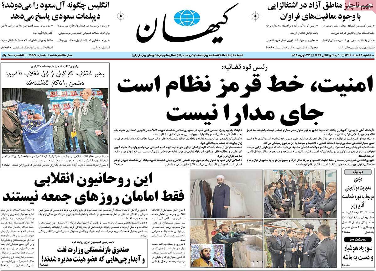 A Look at Iranian Newspaper Front Pages on February 27