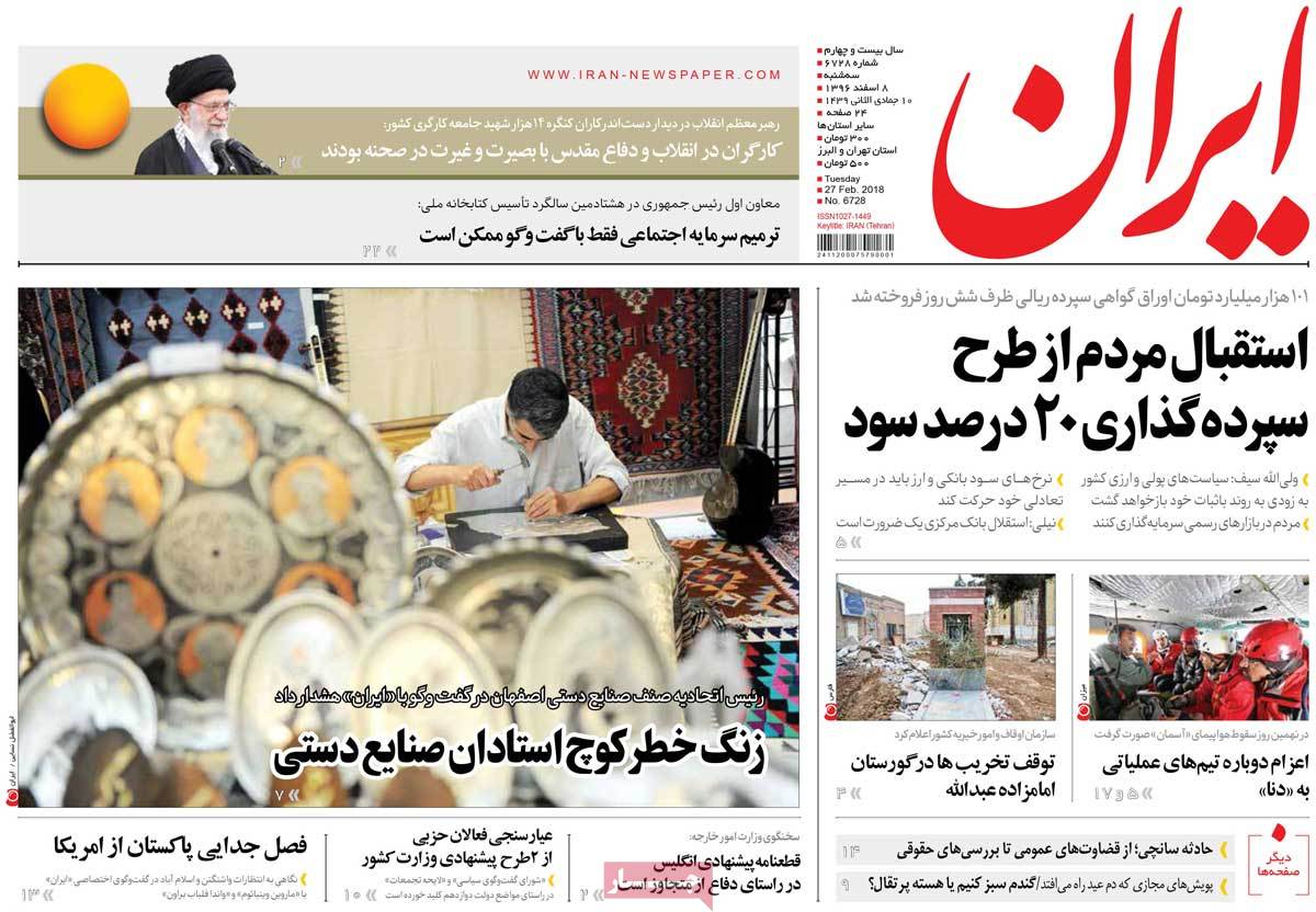 A Look at Iranian Newspaper Front Pages on February 27