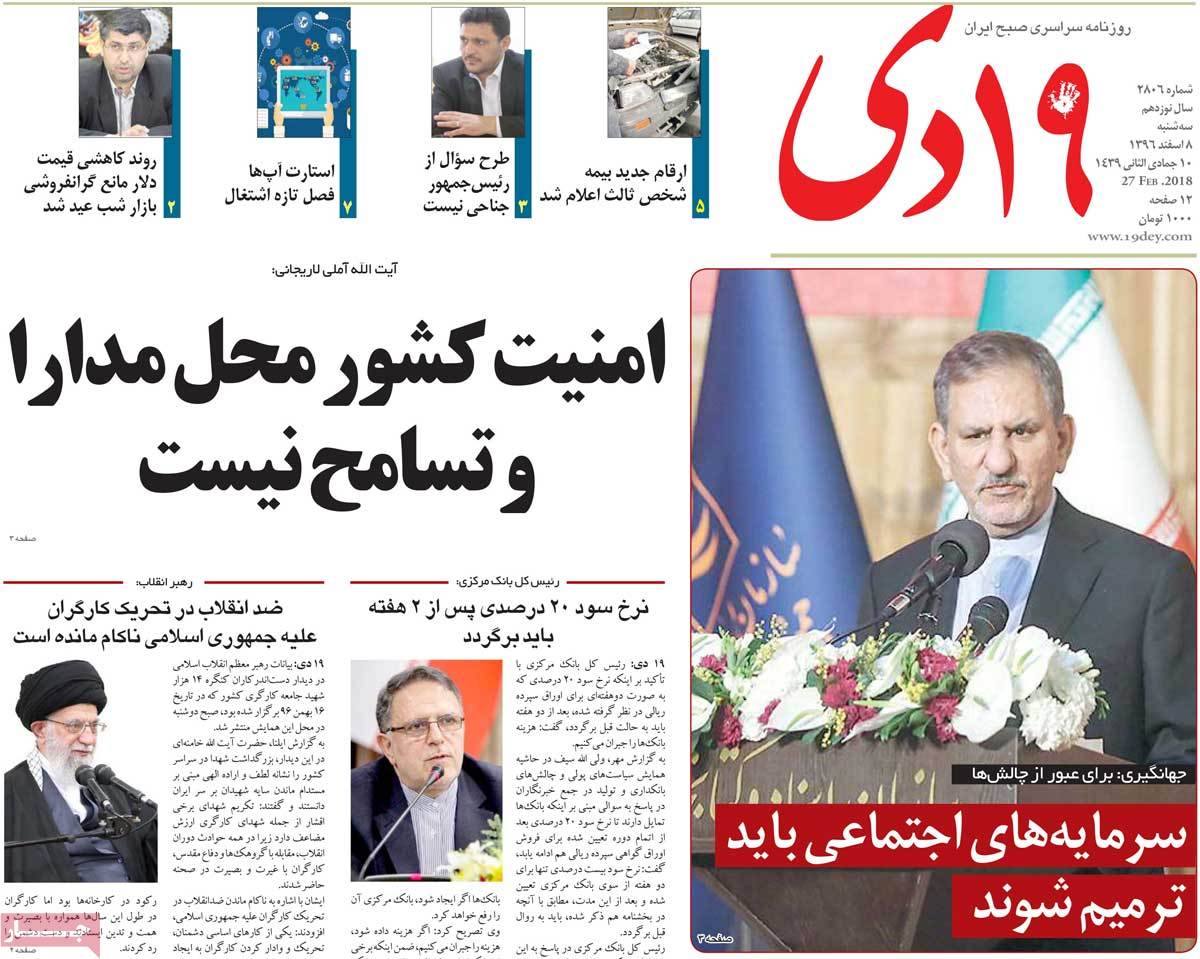 A Look at Iranian Newspaper Front Pages on February 27