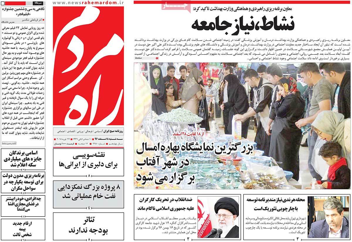 A Look at Iranian Newspaper Front Pages on February 27