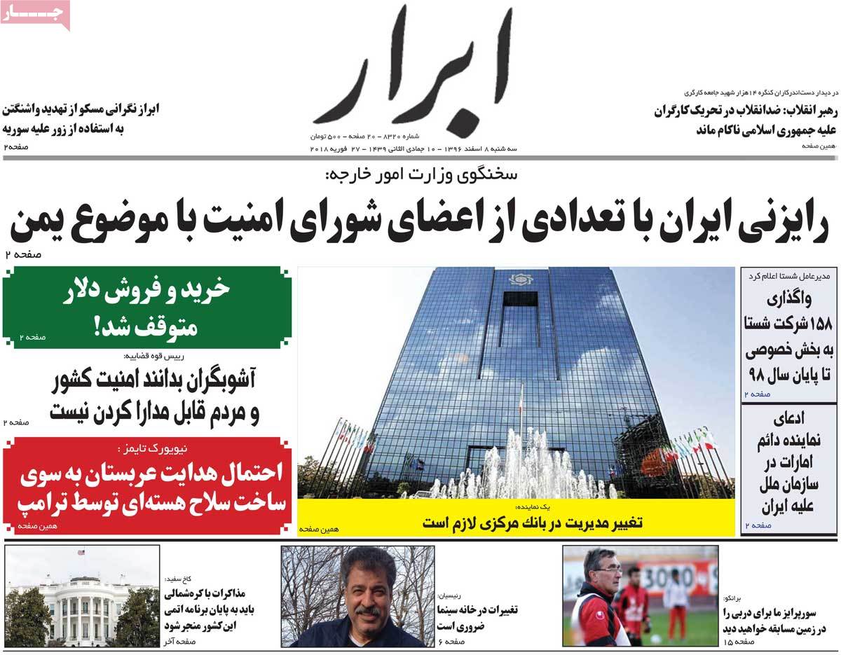 A Look at Iranian Newspaper Front Pages on February 27