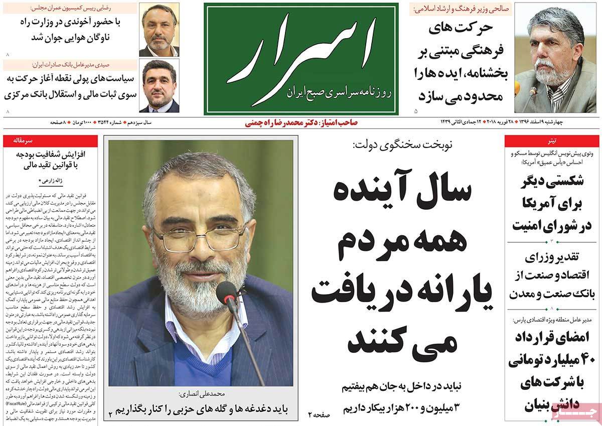 A Look at Iranian Newspaper Front Pages on February 28