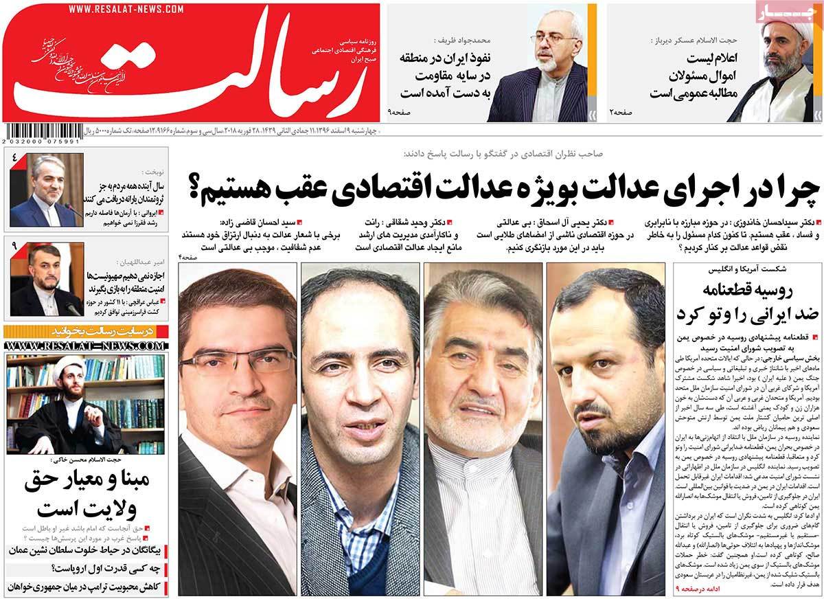 A Look at Iranian Newspaper Front Pages on February 28