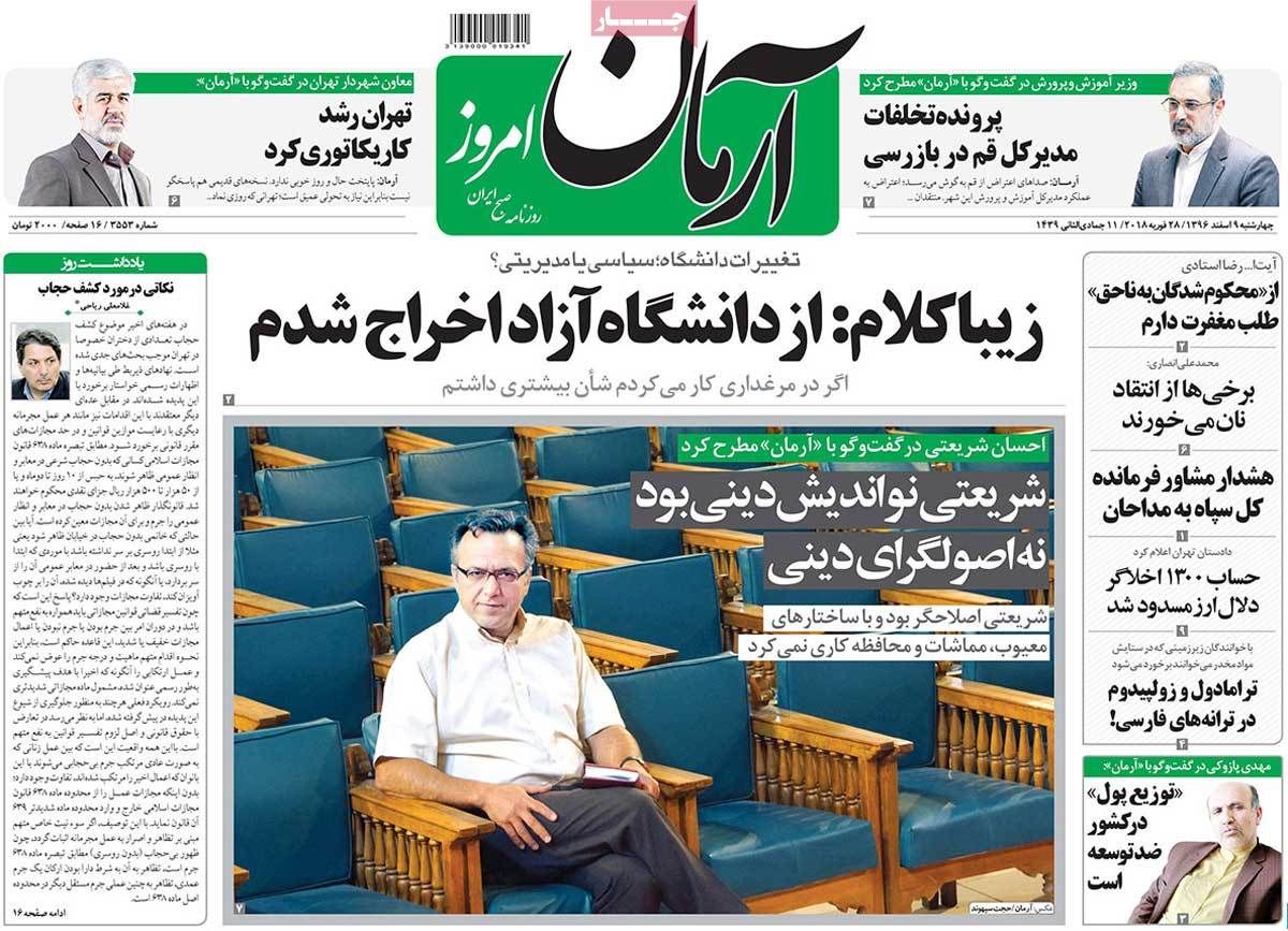 A Look at Iranian Newspaper Front Pages on February 28