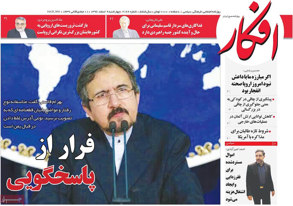 A Look at Iranian Newspaper Front Pages on February 28