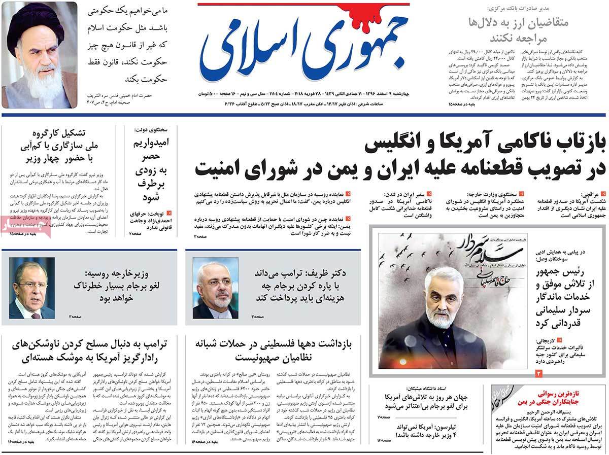 A Look at Iranian Newspaper Front Pages on February 28