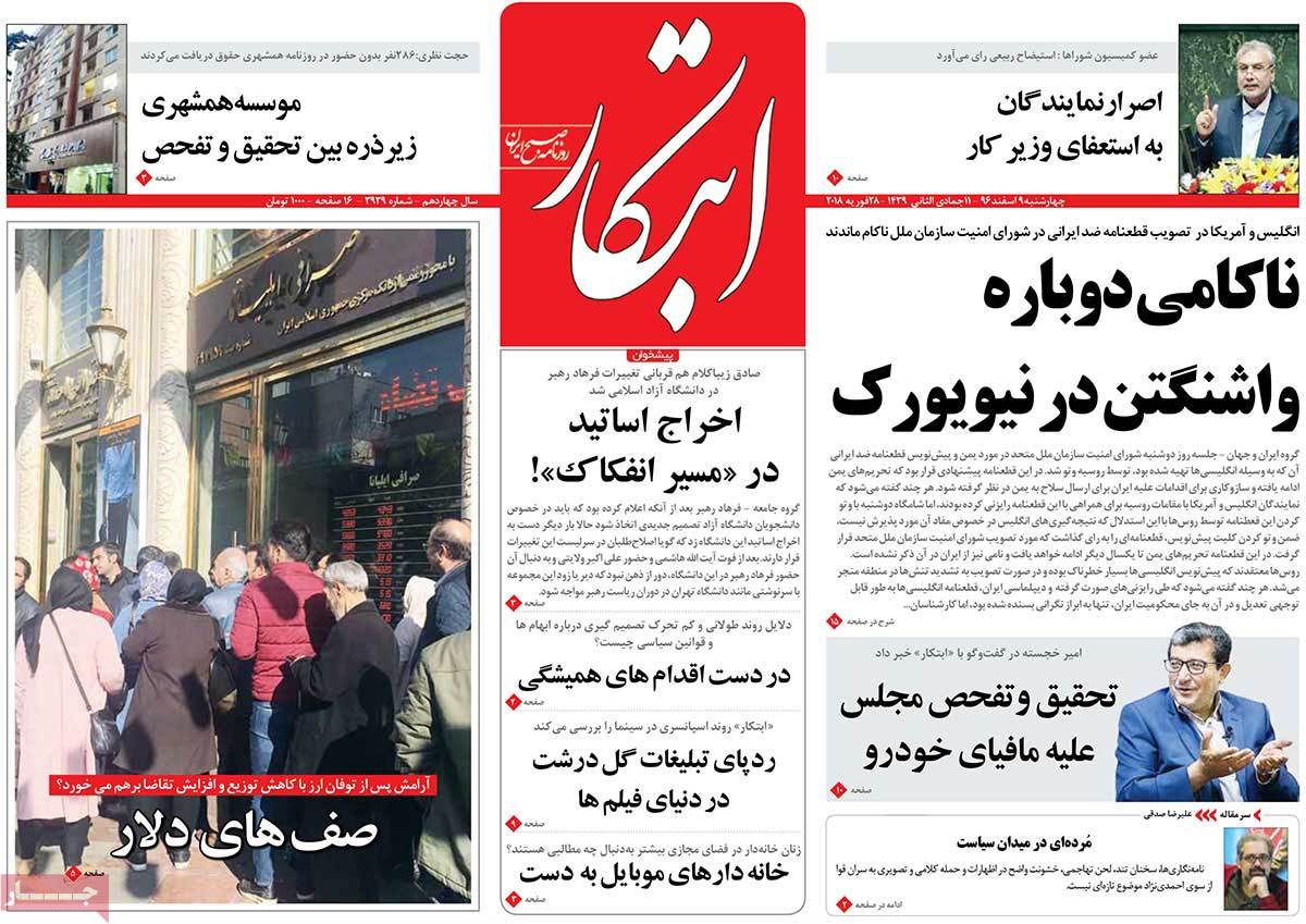 A Look at Iranian Newspaper Front Pages on February 28