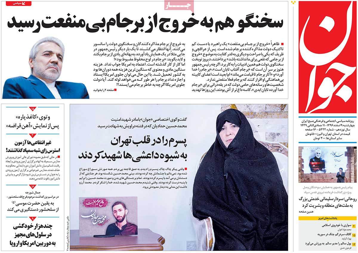 A Look at Iranian Newspaper Front Pages on February 28