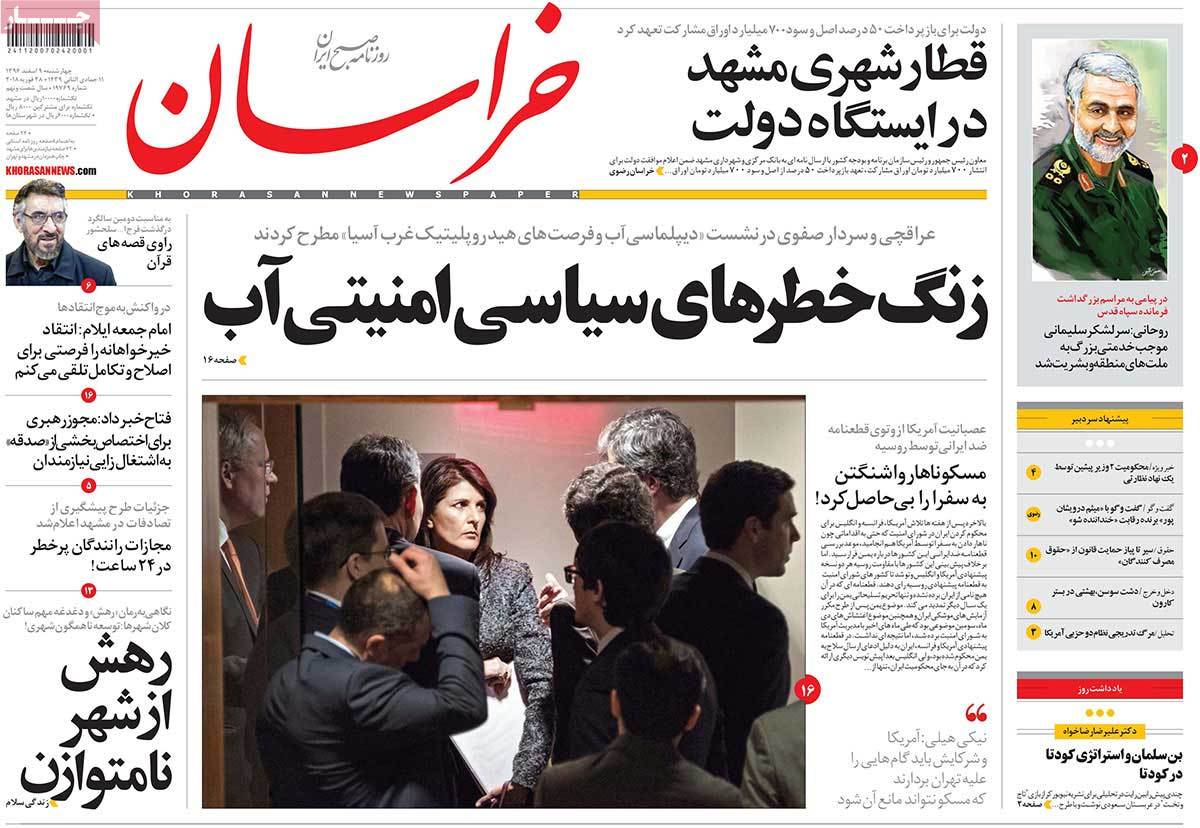 A Look at Iranian Newspaper Front Pages on February 28