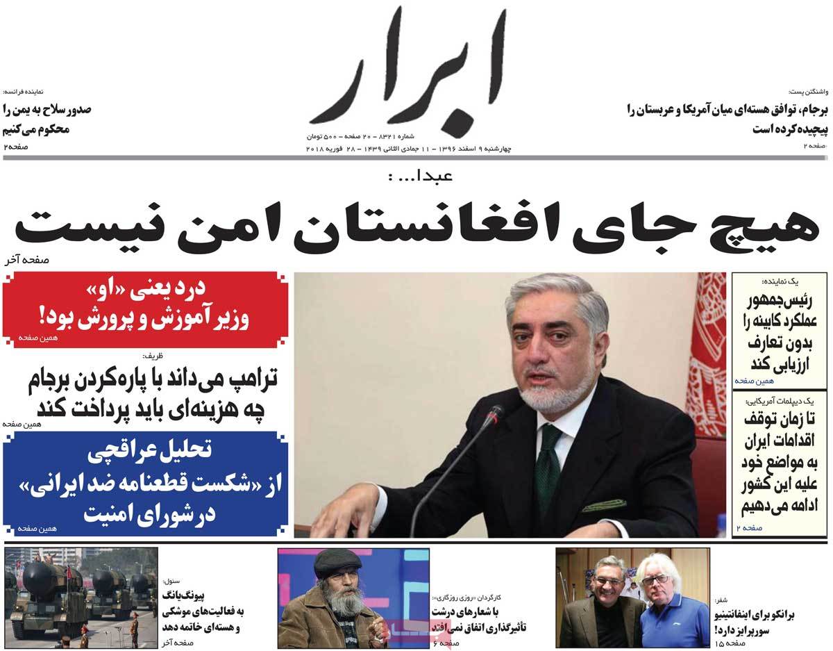 A Look at Iranian Newspaper Front Pages on February 28