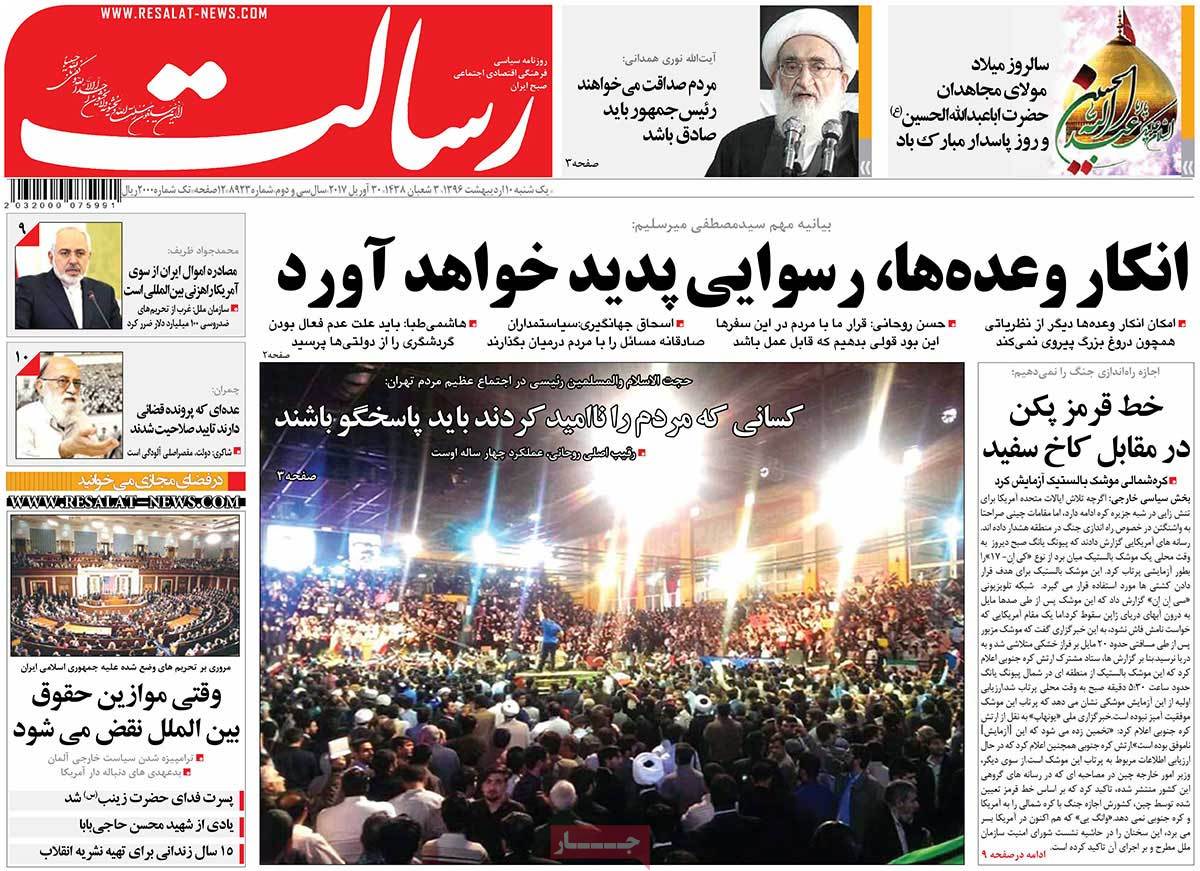 A Look at Iranian Newspaper Front Pages on April 30