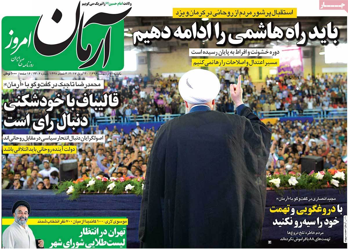 A Look at Iranian Newspaper Front Pages on April 30